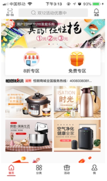 恒朗源来截图