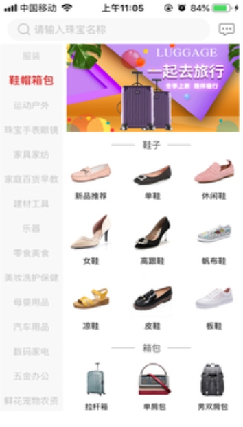 恒朗源来截图