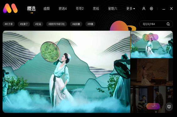 芒果壁纸截图