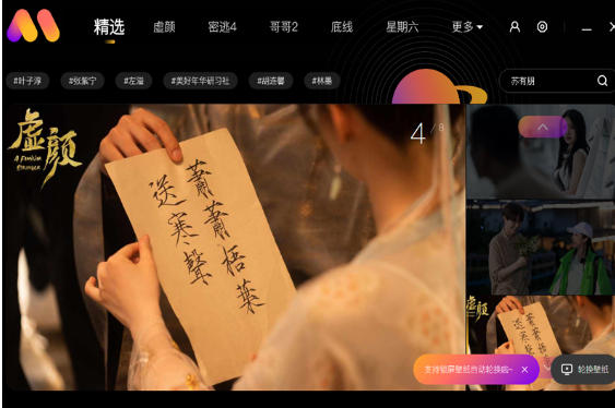 芒果壁纸截图