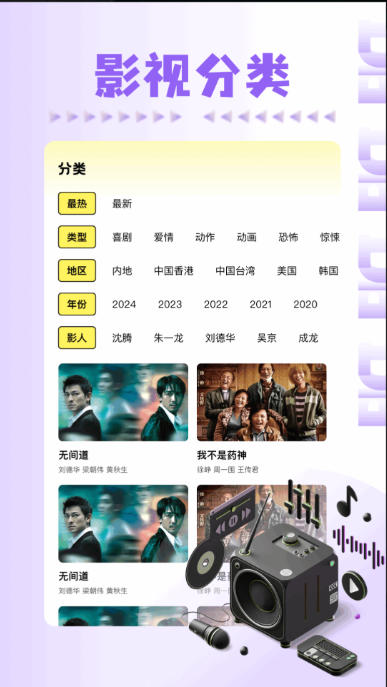 风筝影评截图