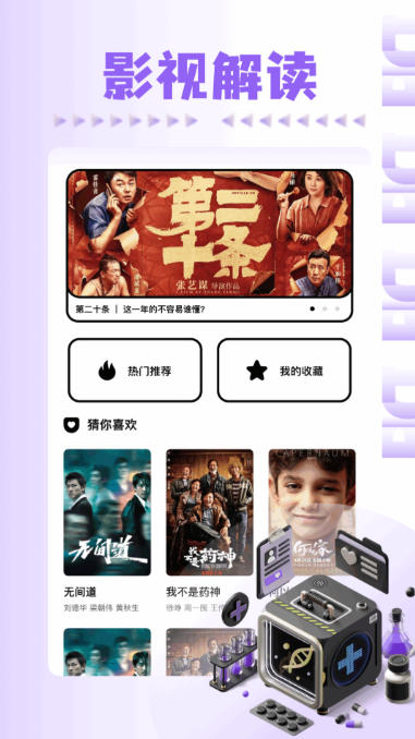 风筝影评截图