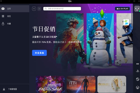 ea平台截图