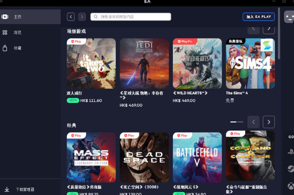 ea平台截图
