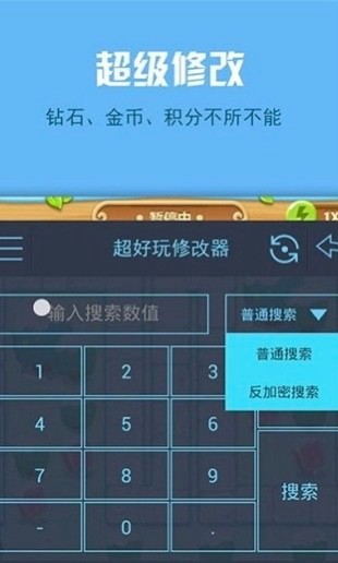 金山游侠手机版截图