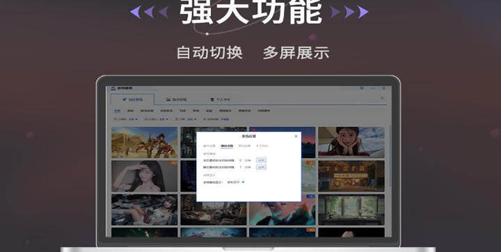 哇叽动态壁纸