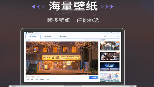 哇叽动态壁纸