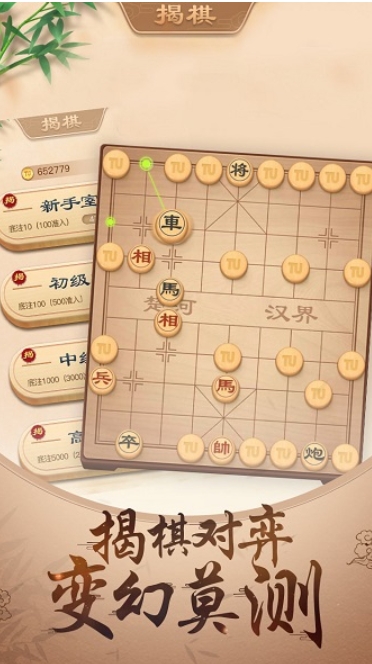 途游中国象棋截图