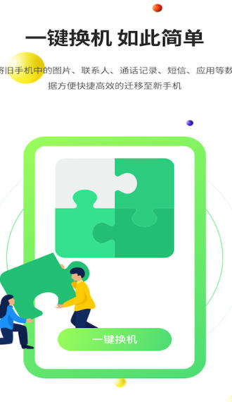 51闪传截图