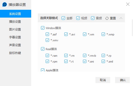 QQ影音截图