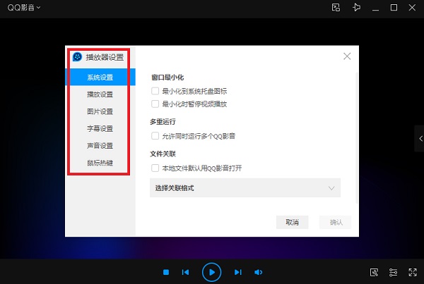 QQ影音截图