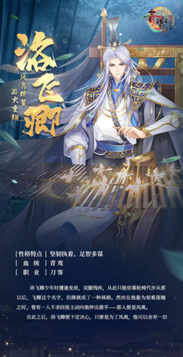 青鸾繁华录截图