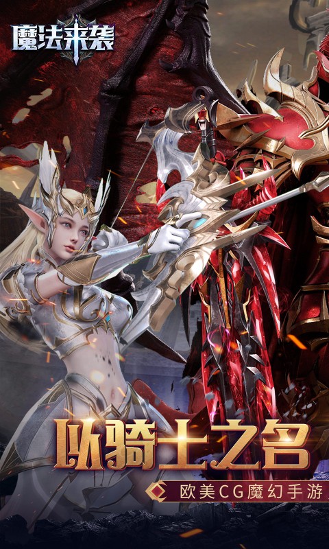 魔法来袭（合成爽完版）截图