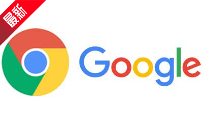 谷歌浏览器Google Chrome For Mac段首LOGO