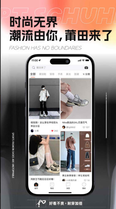 莆田来了截图