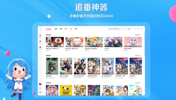 bilibili截图