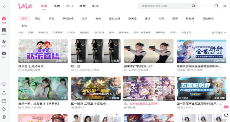 bilibili截图
