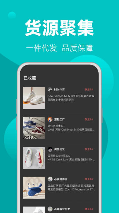 一手批发截图