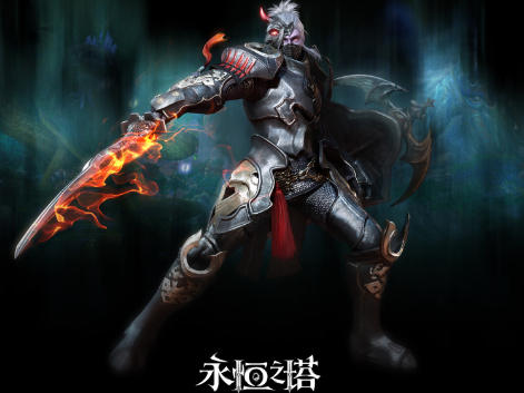 永恒之塔截图