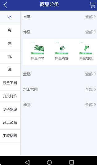 途材截图