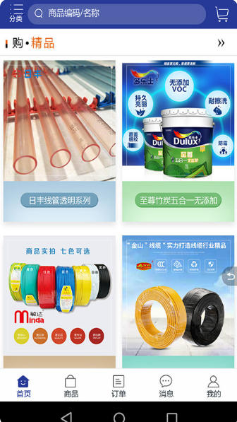 途材截图
