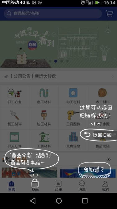 途材截图