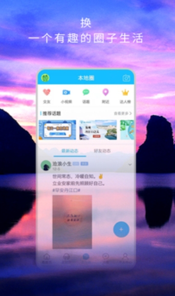 掌上丹江口截图