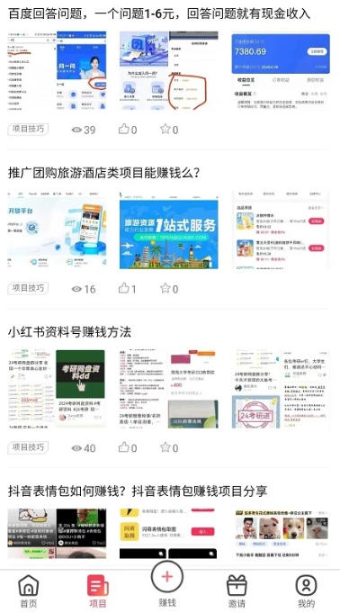 巧赚截图