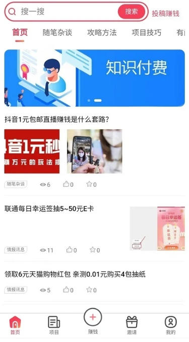 巧赚截图