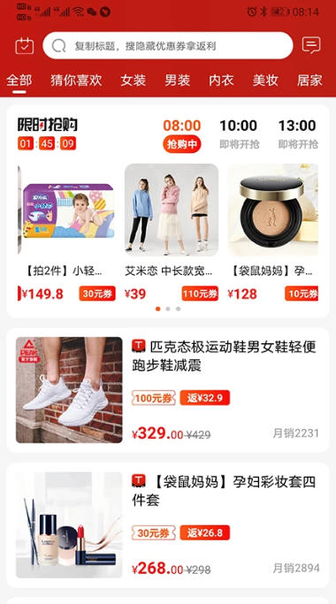 看见宝截图