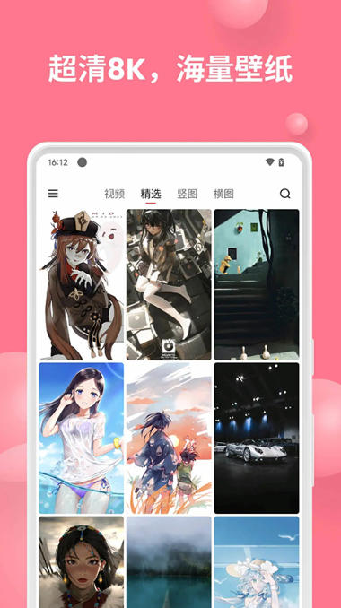 汽水壁纸截图