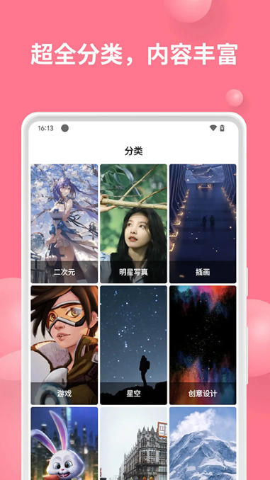 汽水壁纸截图