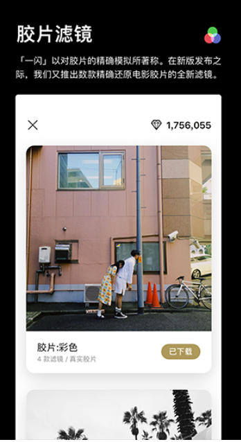 一闪截图