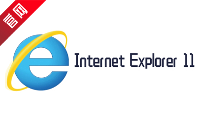 IE11浏览器截图
