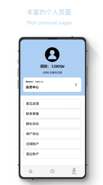聊天记录恢复精灵截图