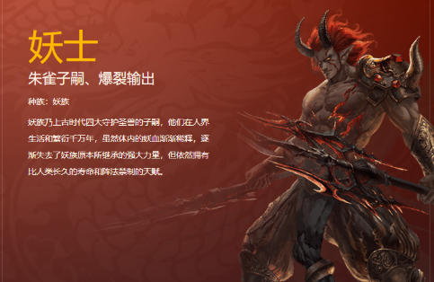 传奇世界