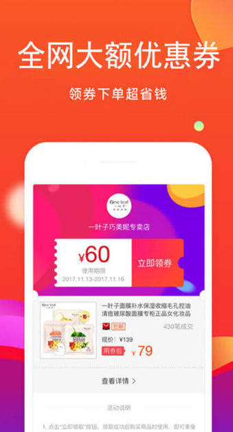 粉丝优惠购截图