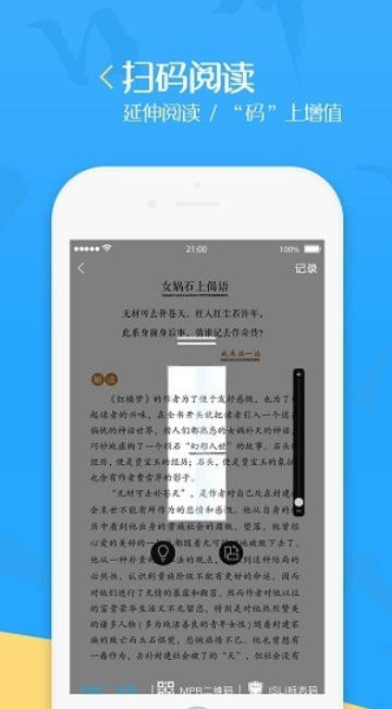 泛媒阅读截图