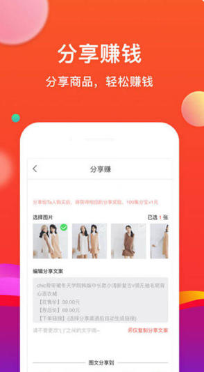 粉丝优惠购截图