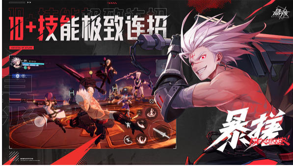 晶核：魔导觉醒