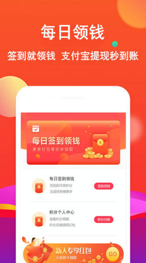 粉丝优惠购截图