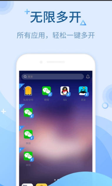 微多开分身截图