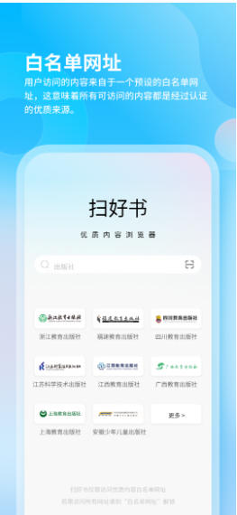 扫好书截图