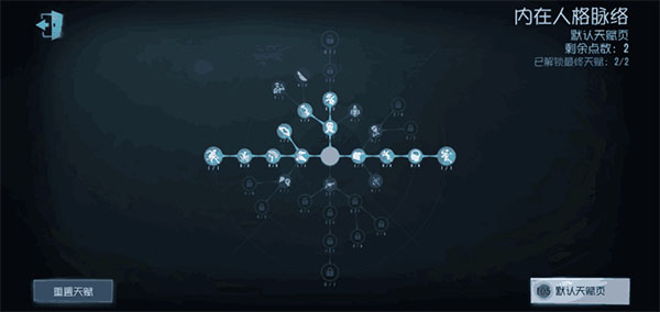 第五人格截图