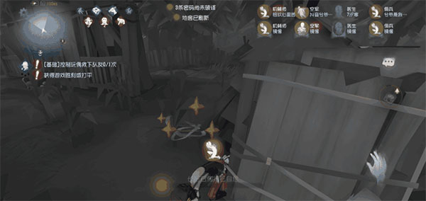 第五人格截图