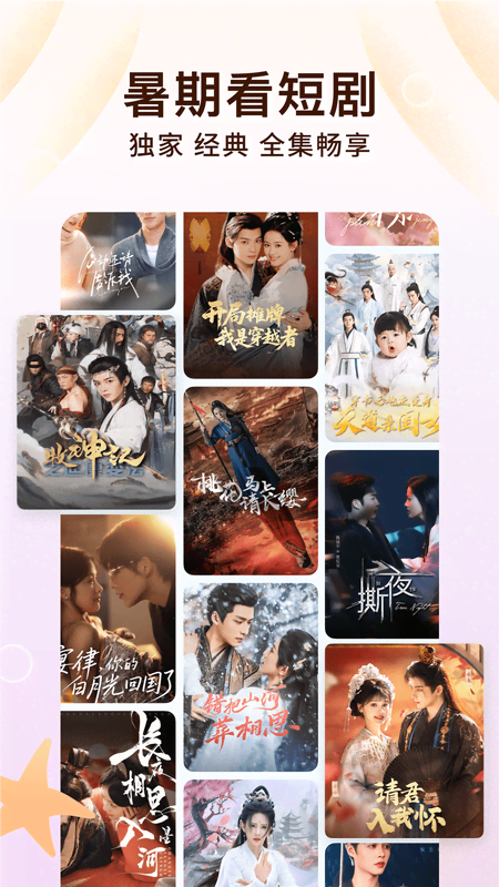 番茄小說截圖