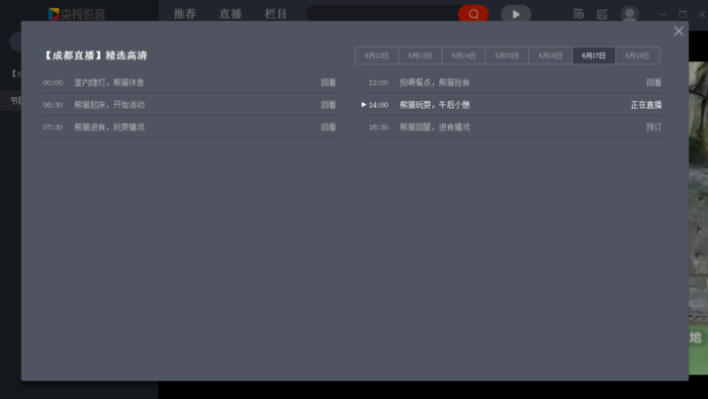 cctv视频