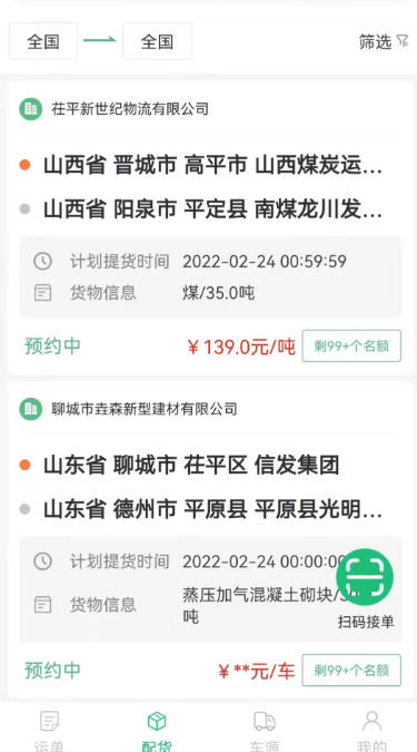 世纪云截图