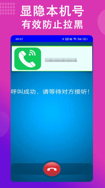 满意网络电话截图