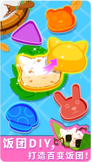 宝宝森林美食截图